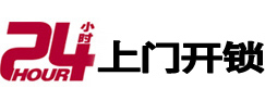 龙口24小时上门开锁公司
